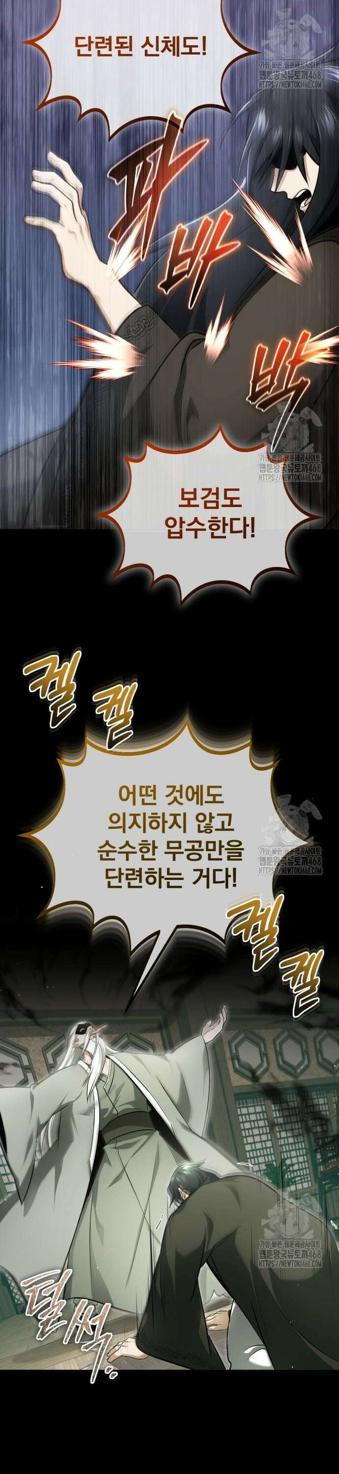 회귀자의 은퇴 라이프 69화: 의협을 행하는 자 2