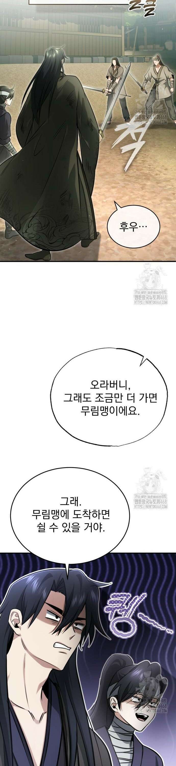 회귀자의 은퇴 라이프 69화: 의협을 행하는 자 4