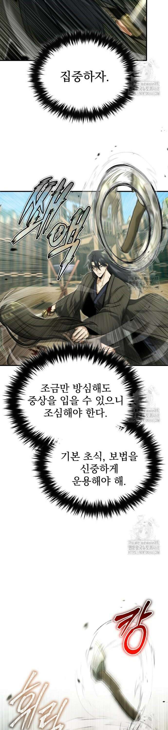 회귀자의 은퇴 라이프 69화: 의협을 행하는 자 8