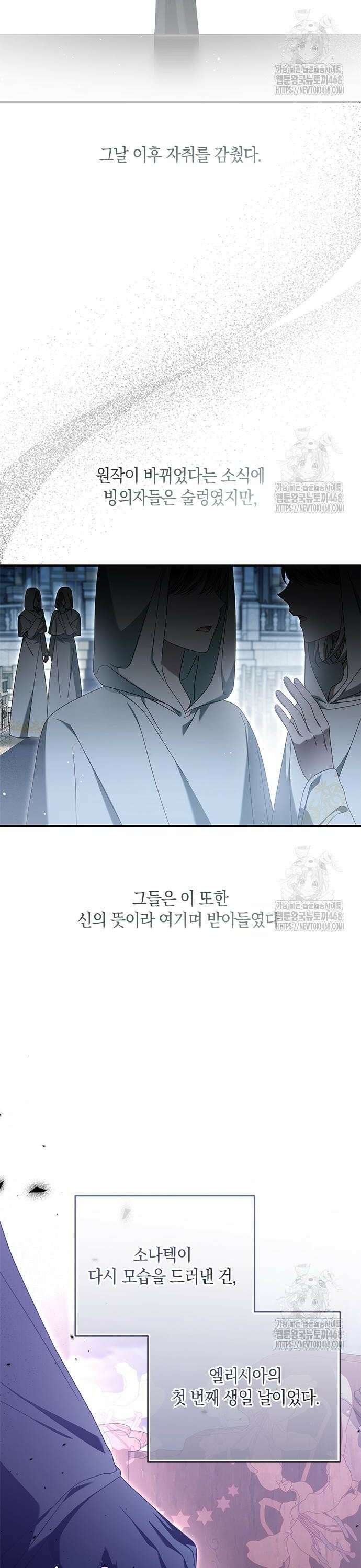 눈먼 짐승의 목줄을 쥐었다 50화 2