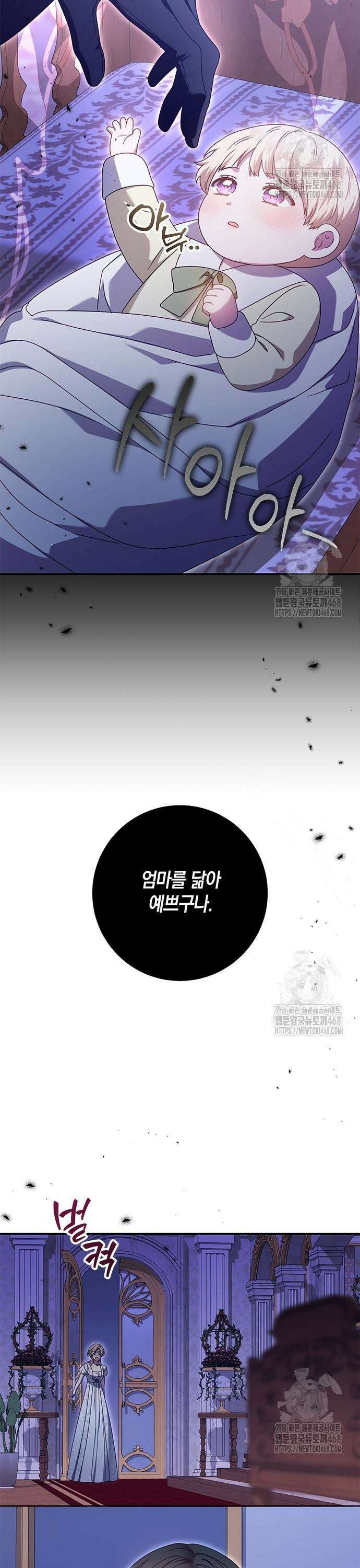 눈먼 짐승의 목줄을 쥐었다 50화 3