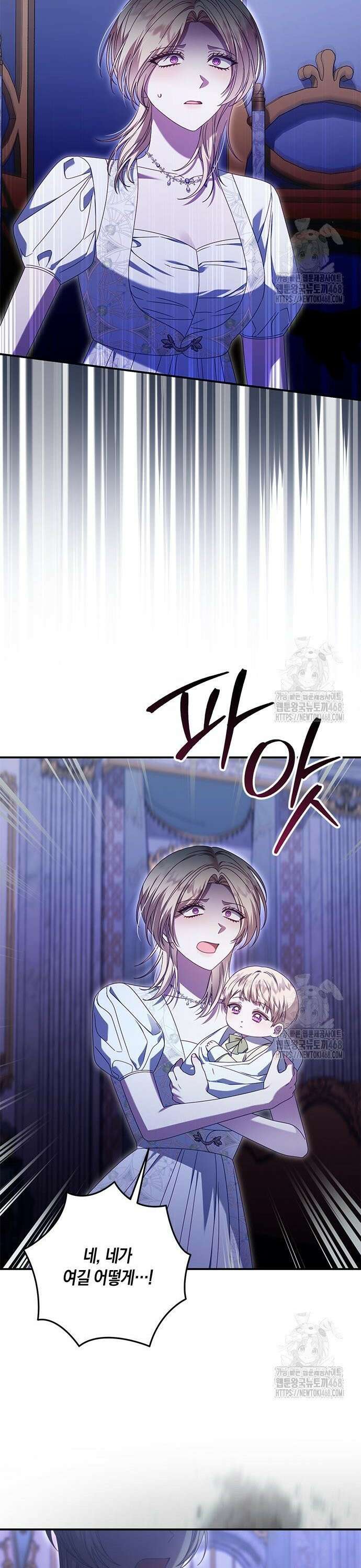 눈먼 짐승의 목줄을 쥐었다 50화 4