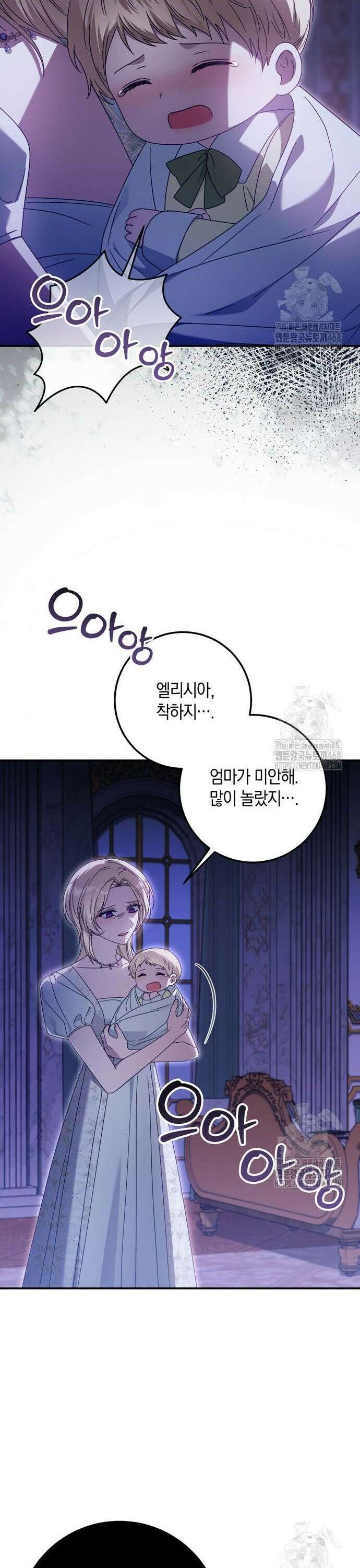 눈먼 짐승의 목줄을 쥐었다 50화 6
