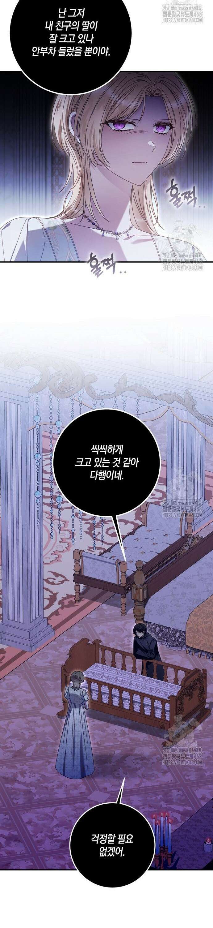 눈먼 짐승의 목줄을 쥐었다 50화 7