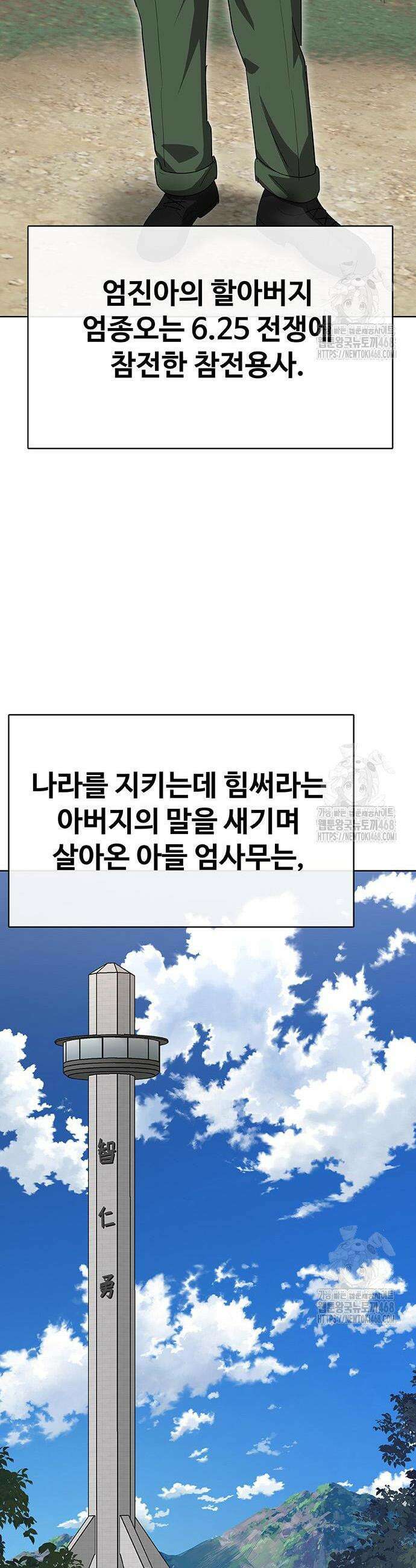 재입대만 7번째 7화 2