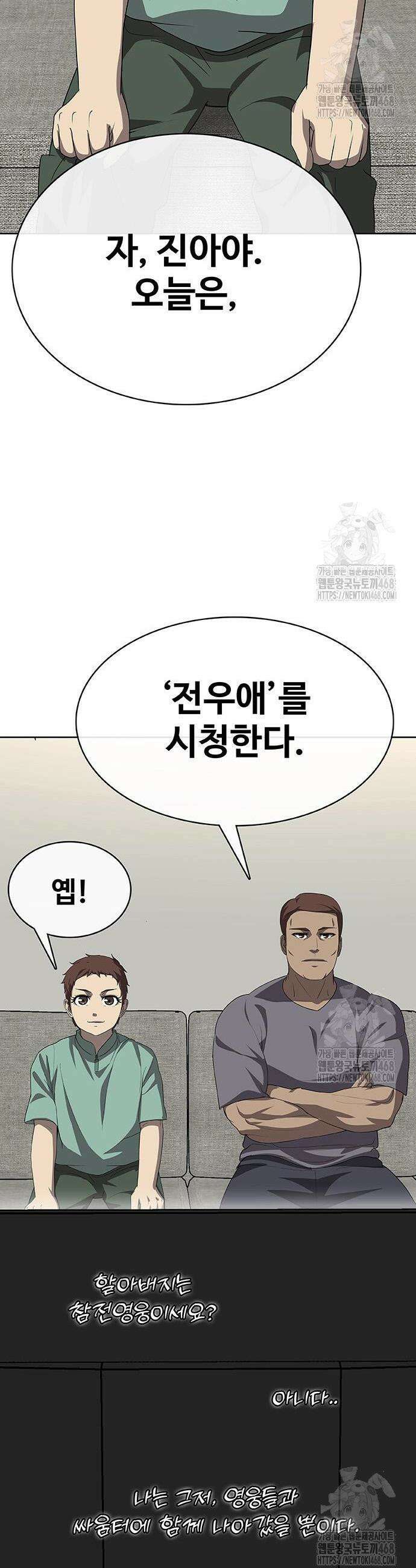 재입대만 7번째 7화 4