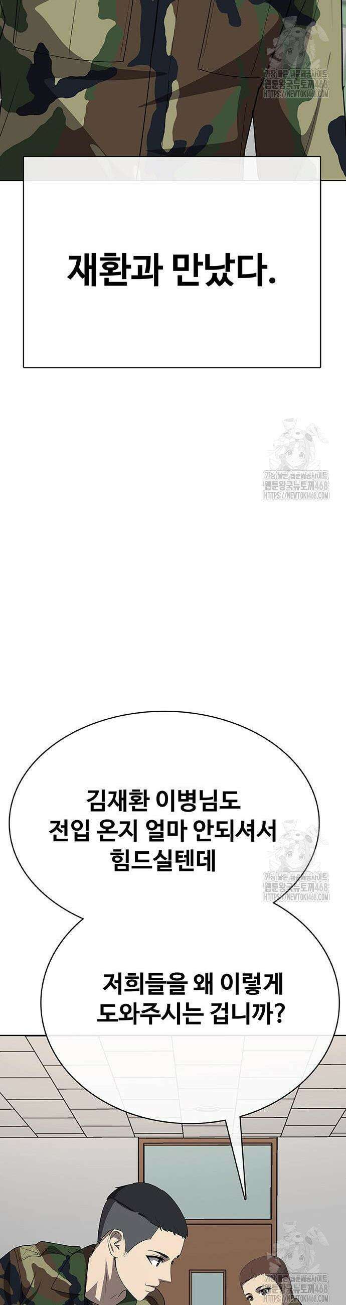 재입대만 7번째 7화 8