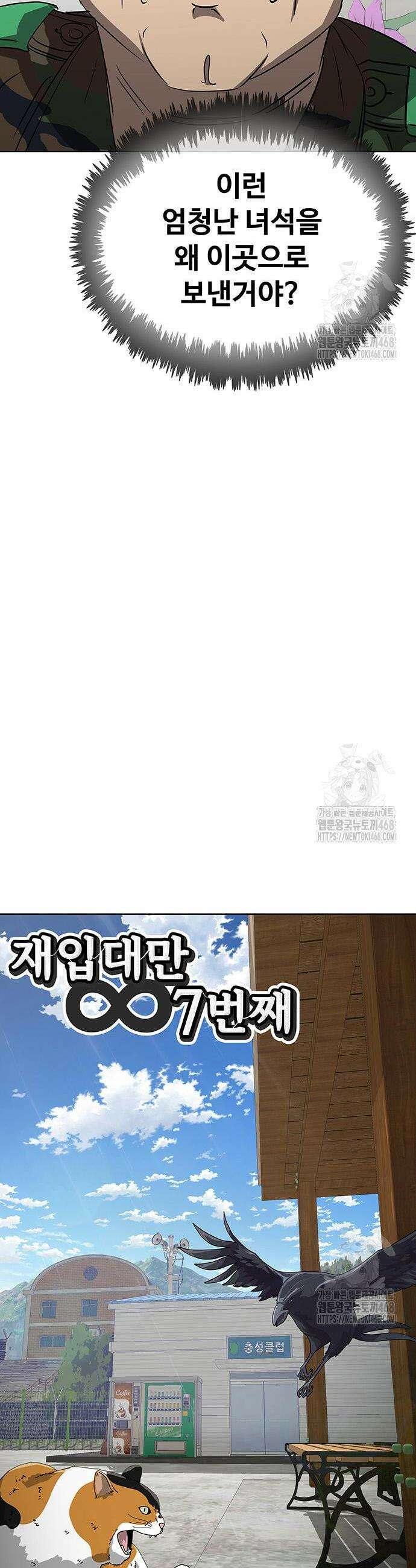 재입대만 7번째 7화 14