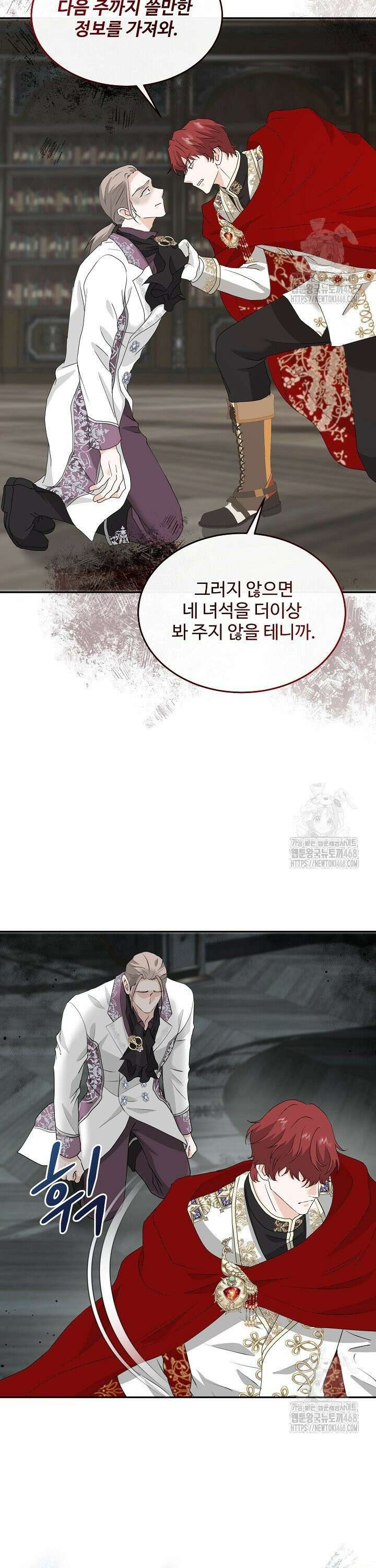 친구의 친구는 남인가요?  51화 17