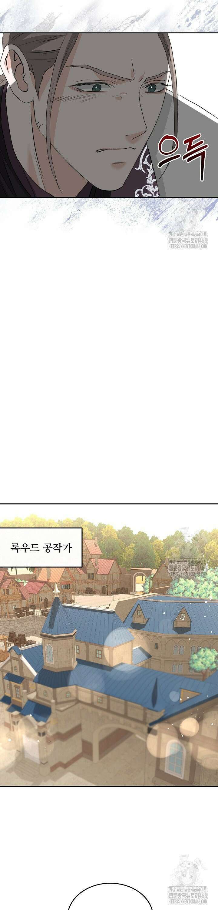 친구의 친구는 남인가요?  51화 18