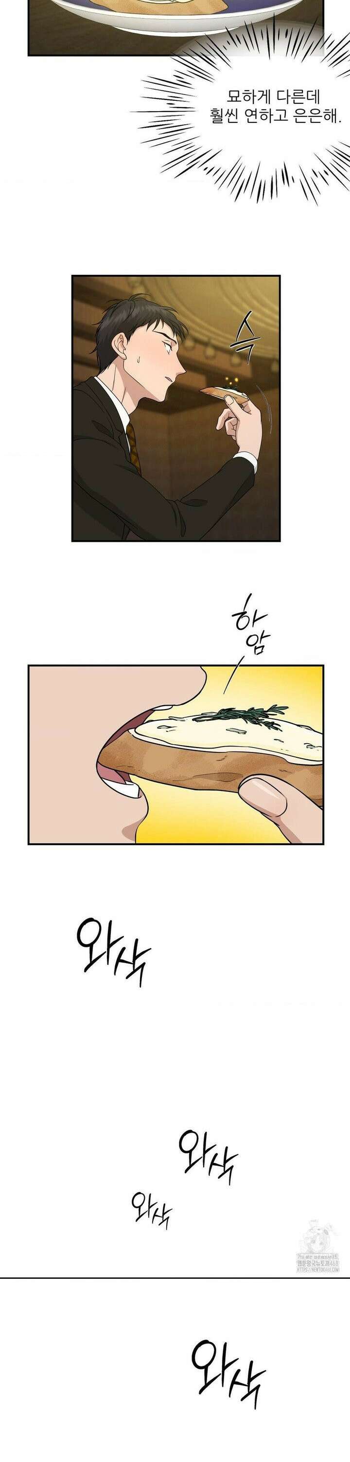 HONEYBEE (허니비) 9화 2