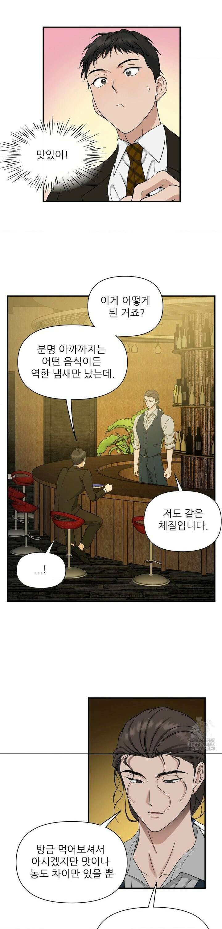 HONEYBEE (허니비) 9화 3
