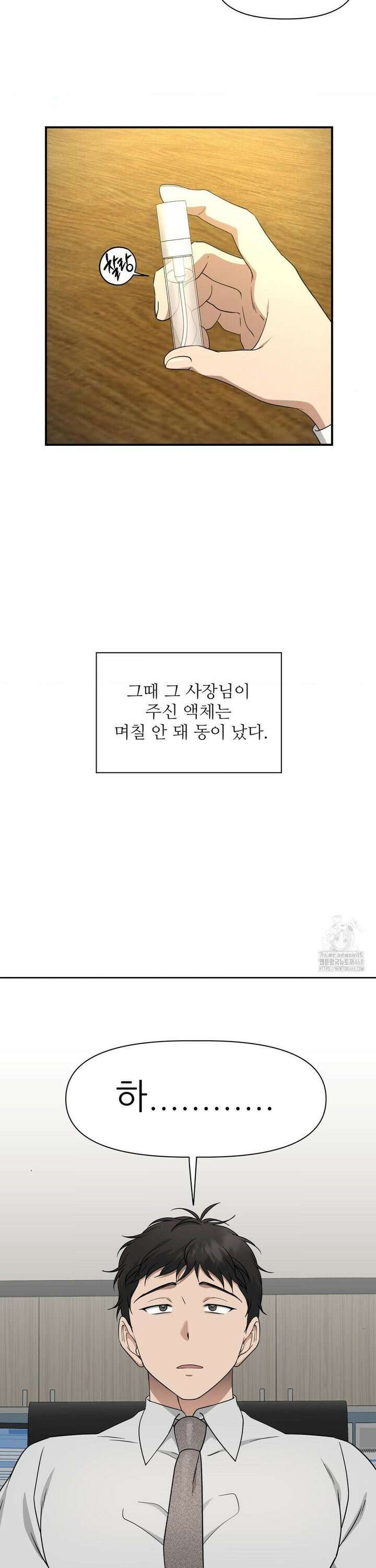 HONEYBEE (허니비) 9화 6