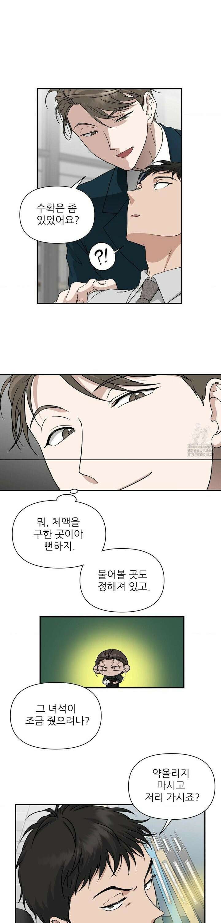 HONEYBEE (허니비) 9화 8