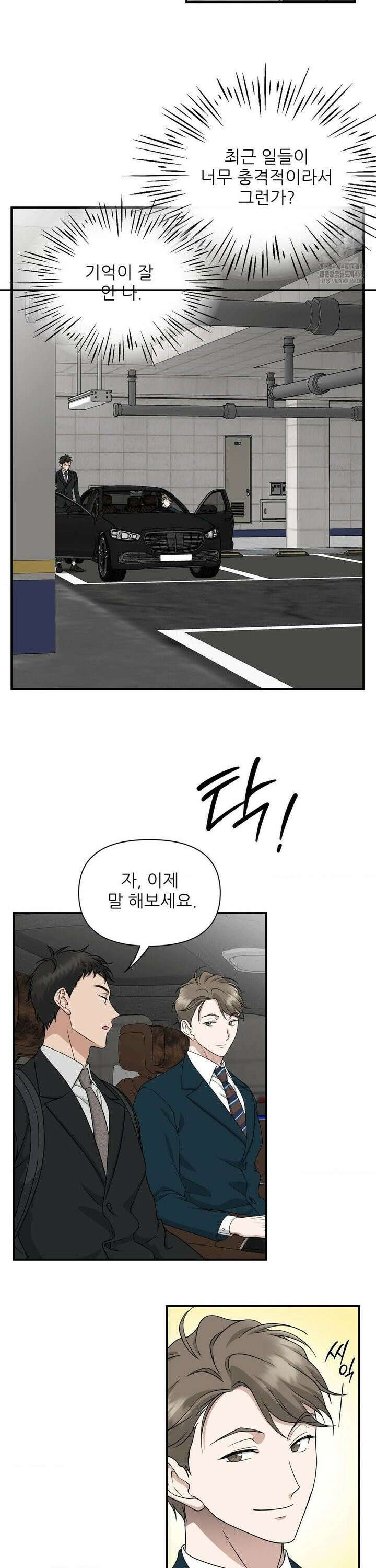 HONEYBEE (허니비) 9화 13