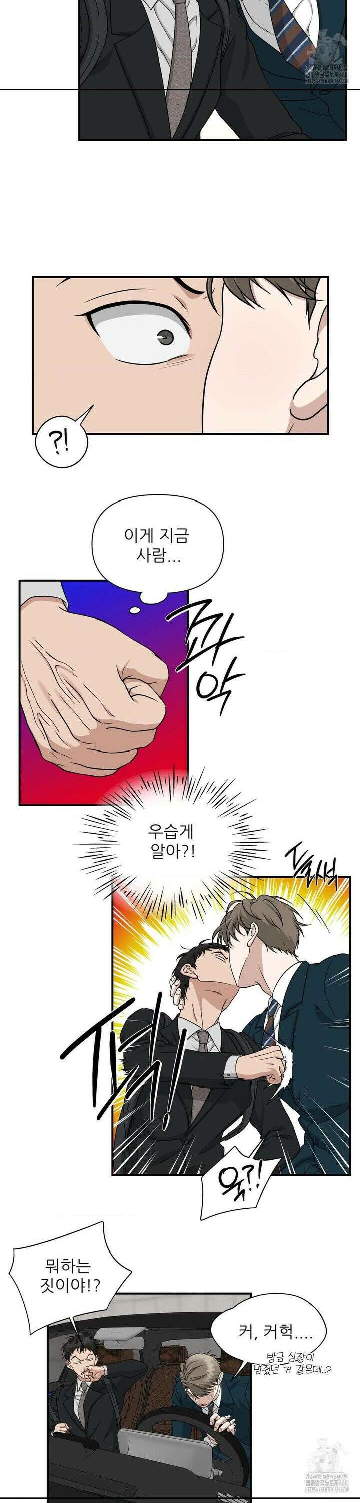 HONEYBEE (허니비) 9화 15