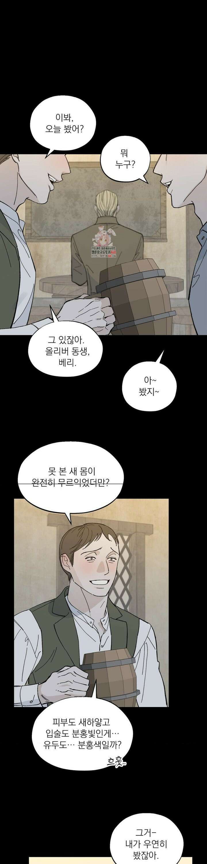 메종 60화 1