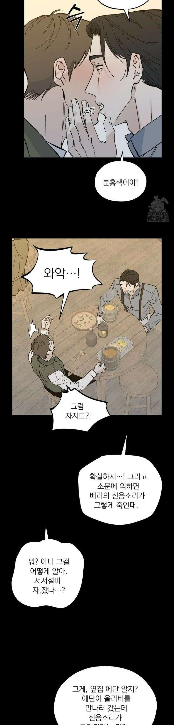 메종 60화 2