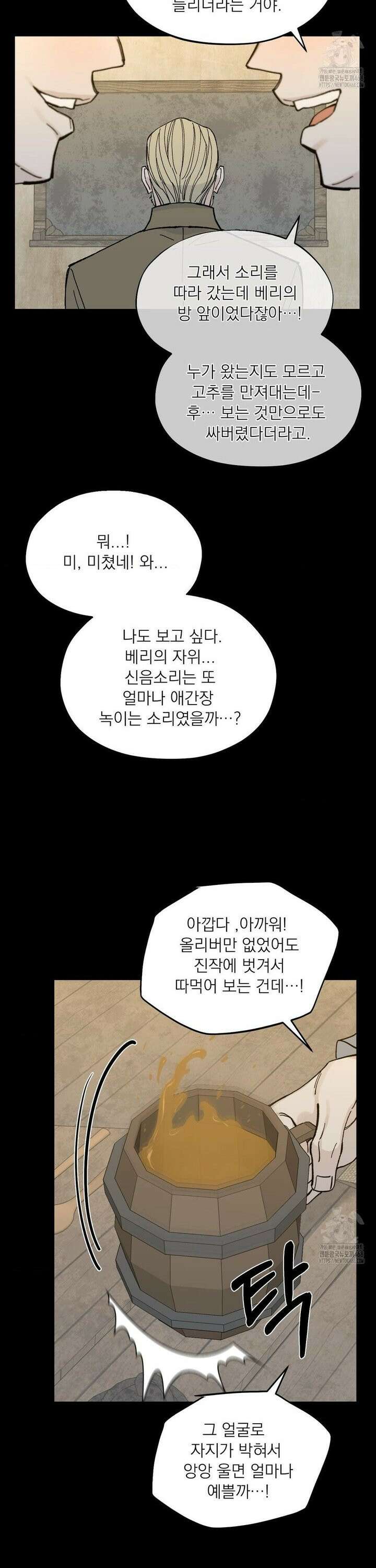 메종 60화 3