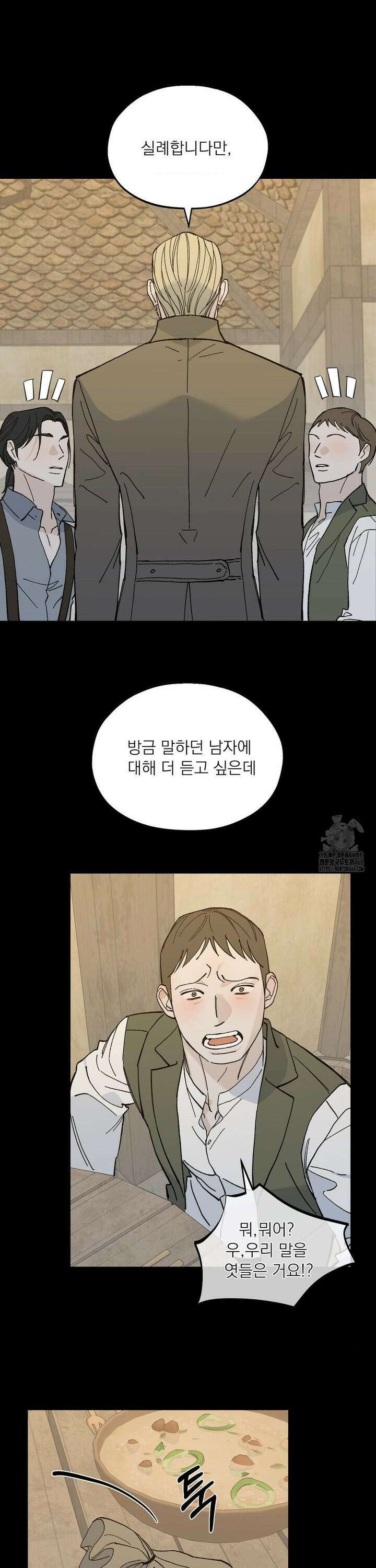 메종 60화 4