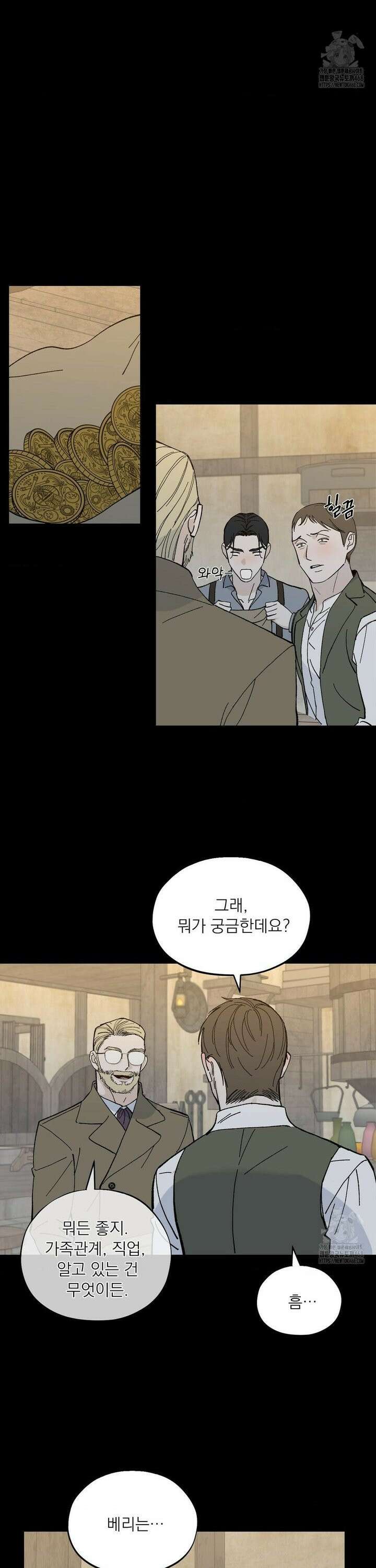 메종 60화 6