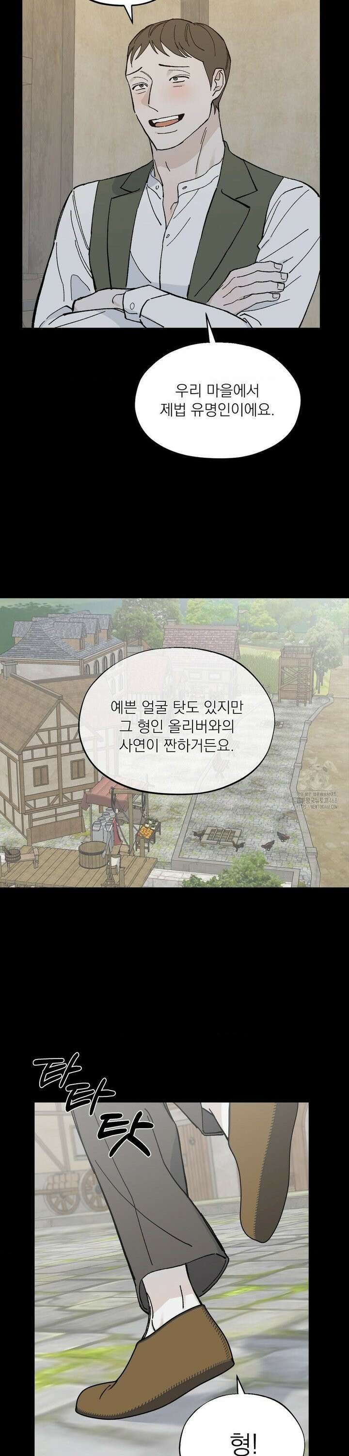 메종 60화 7
