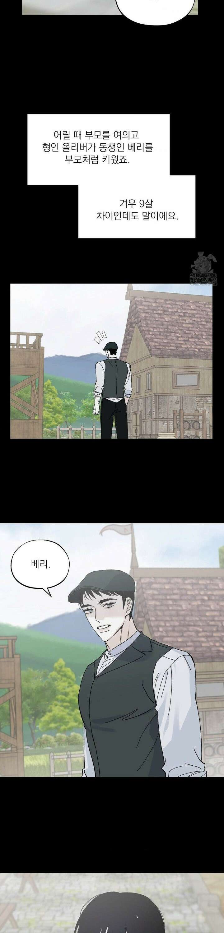 메종 60화 8