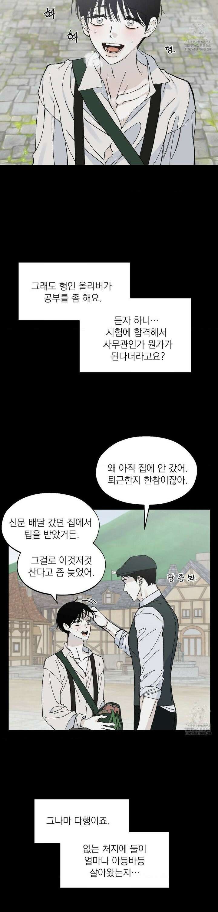 메종 60화 9
