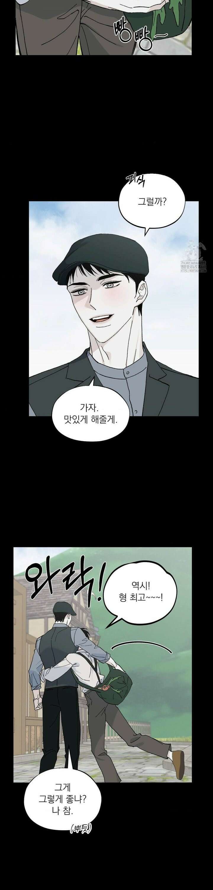 메종 60화 11