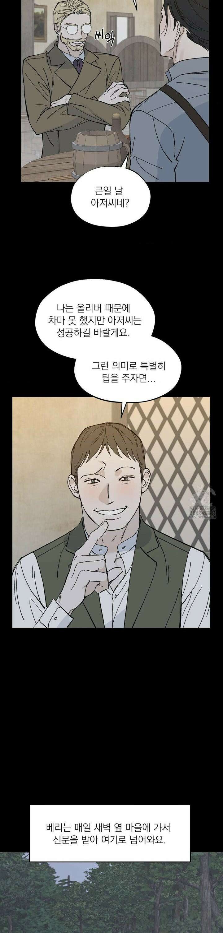 메종 60화 13