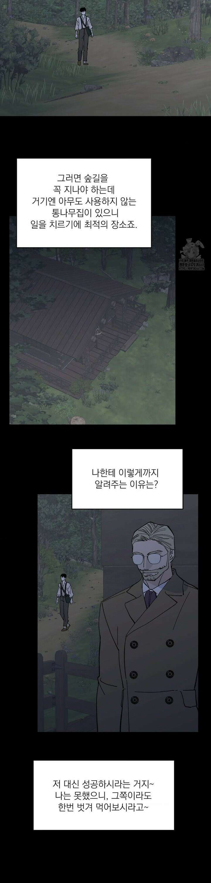 메종 60화 14