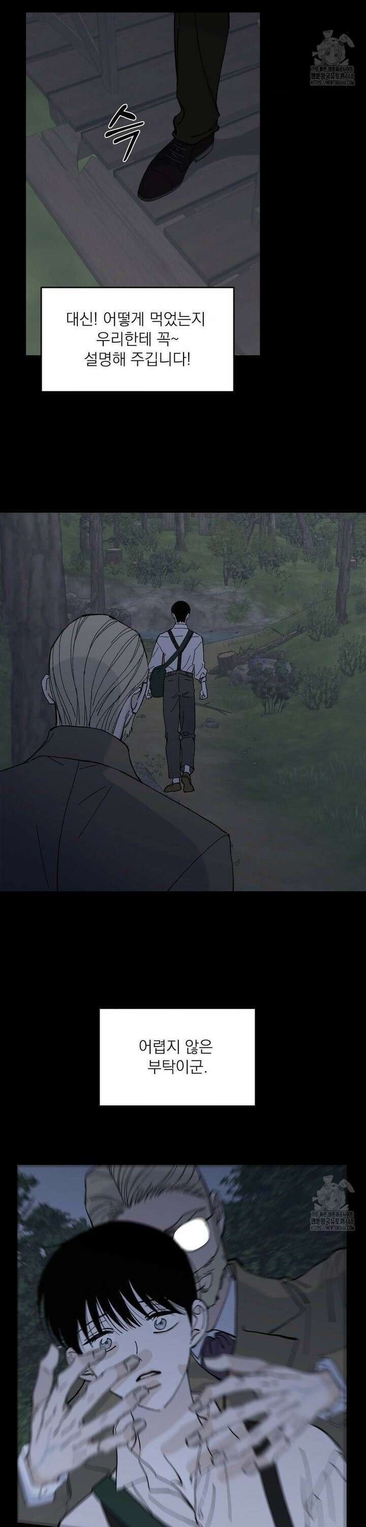 메종 60화 15