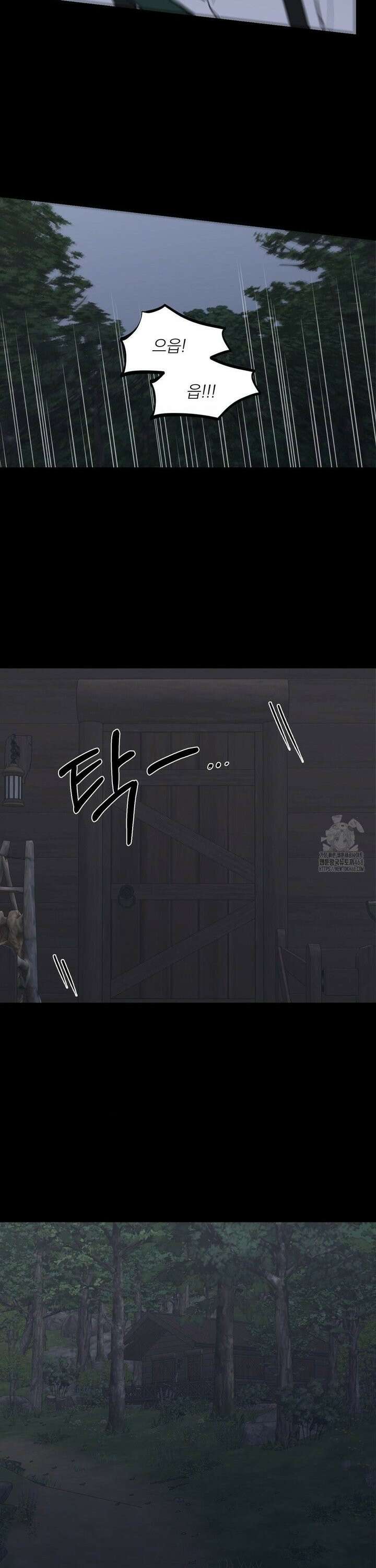 메종 60화 16