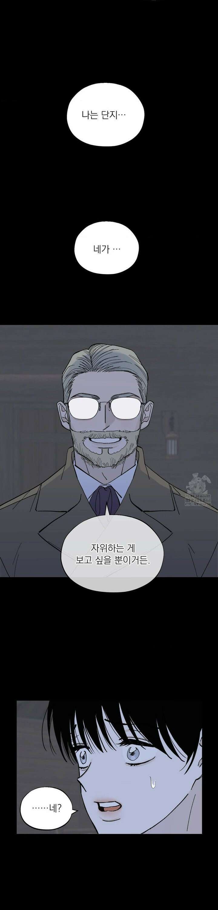 메종 60화 19