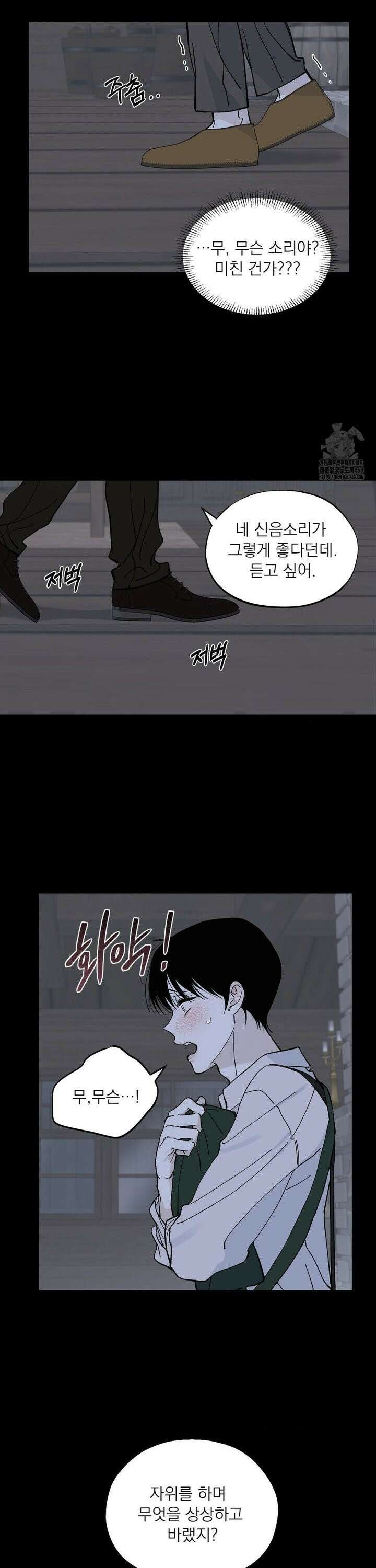메종 60화 20