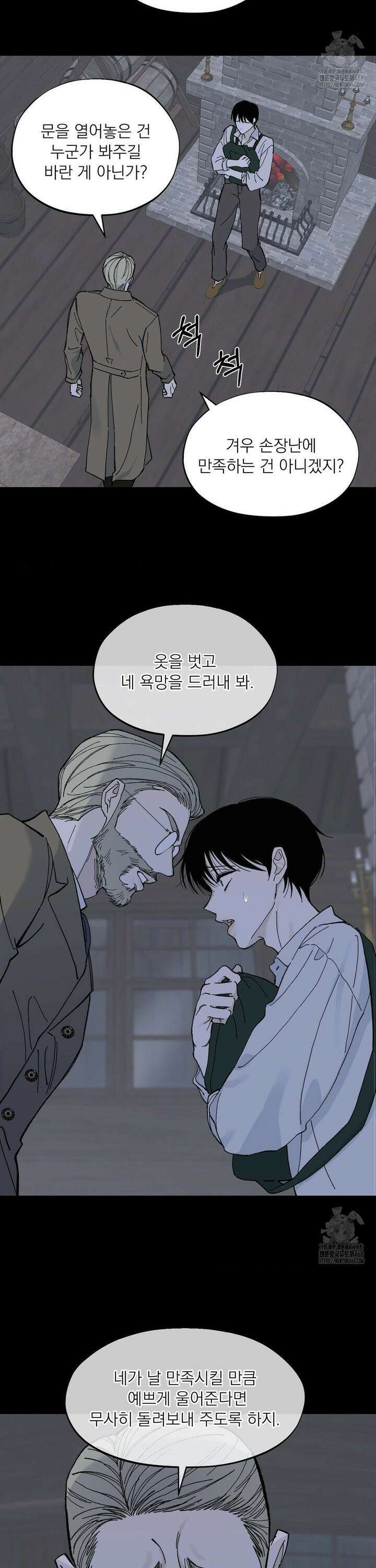 메종 60화 21