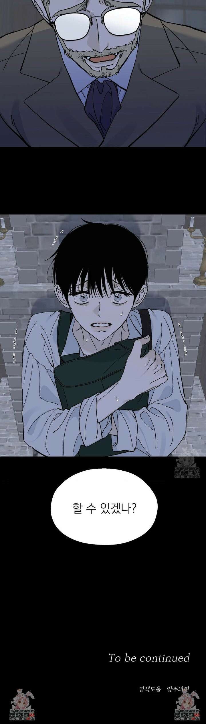 메종 60화 22