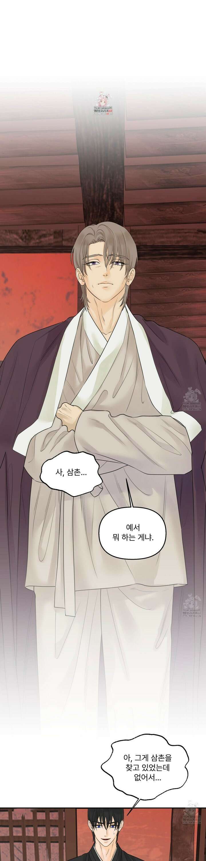 미구놀이 35화 1