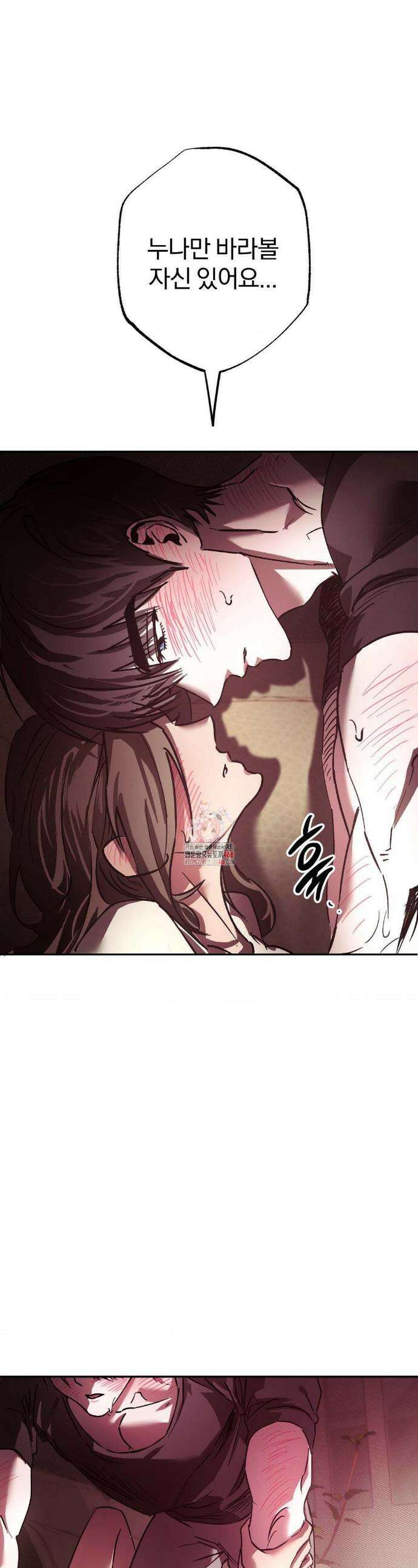 순애가 대체 뭔데?! 외전 2화 1