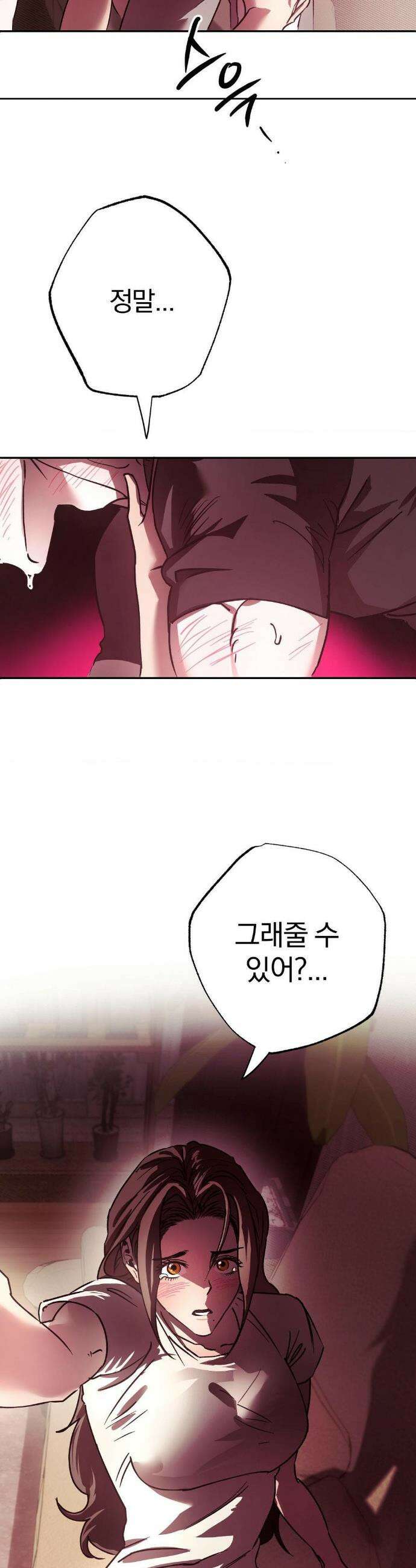 순애가 대체 뭔데?! 외전 2화 2