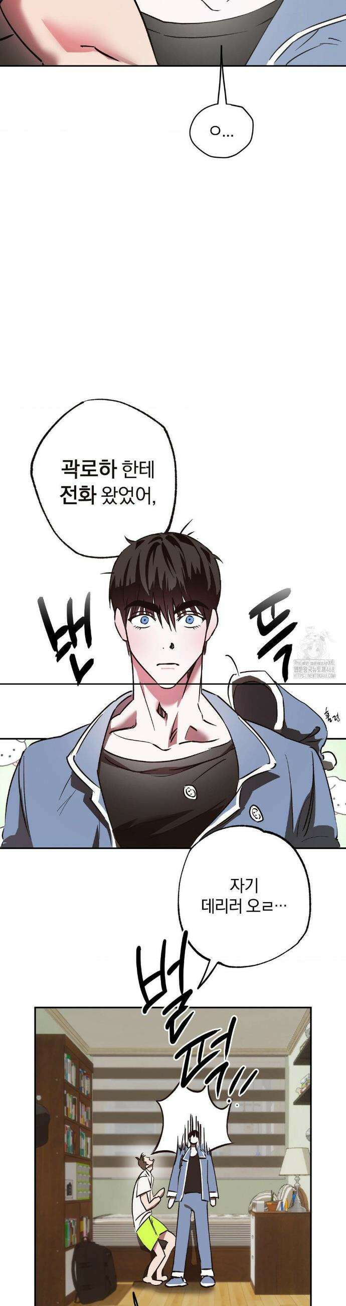 순애가 대체 뭔데?! 외전 2화 10