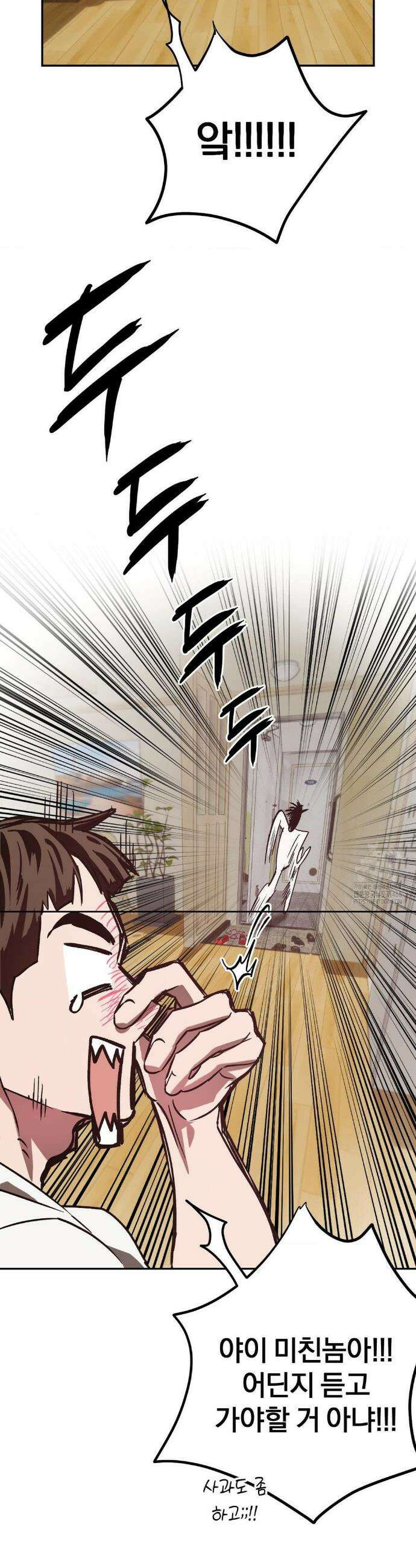 순애가 대체 뭔데?! 외전 2화 11