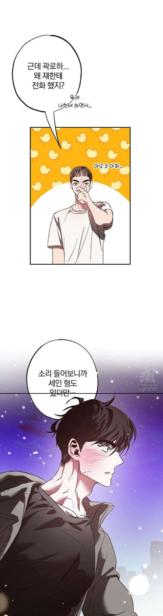 순애가 대체 뭔데?! 외전 2화 12