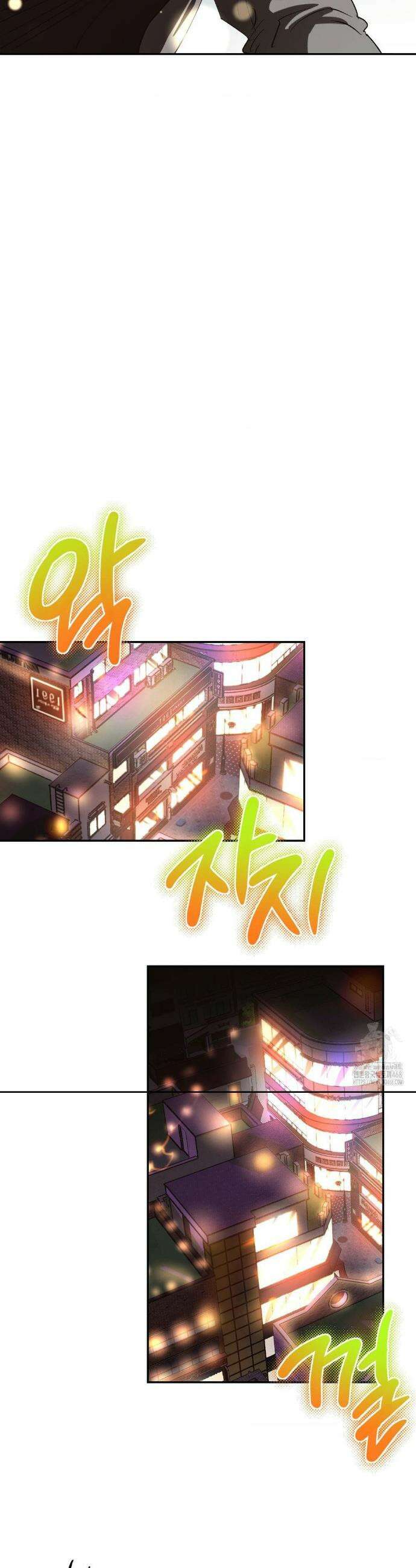 순애가 대체 뭔데?! 외전 2화 13