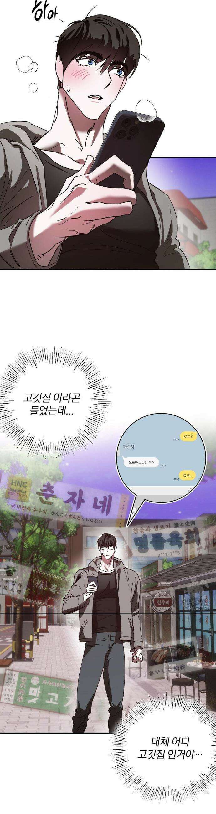 순애가 대체 뭔데?! 외전 2화 14
