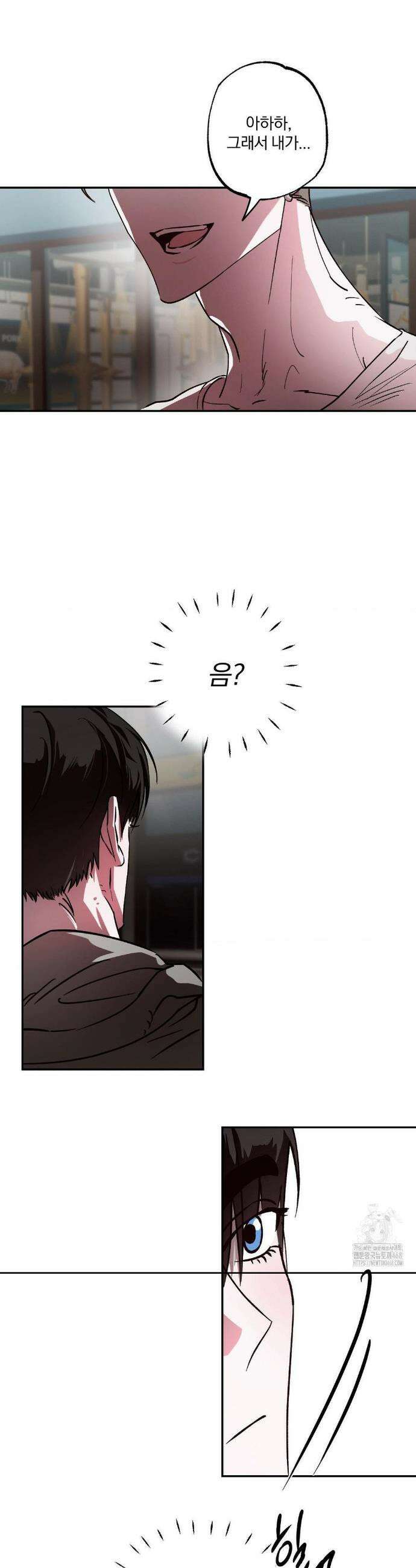 순애가 대체 뭔데?! 외전 2화 15