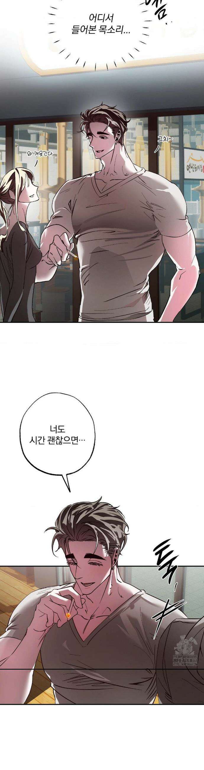 순애가 대체 뭔데?! 외전 2화 16