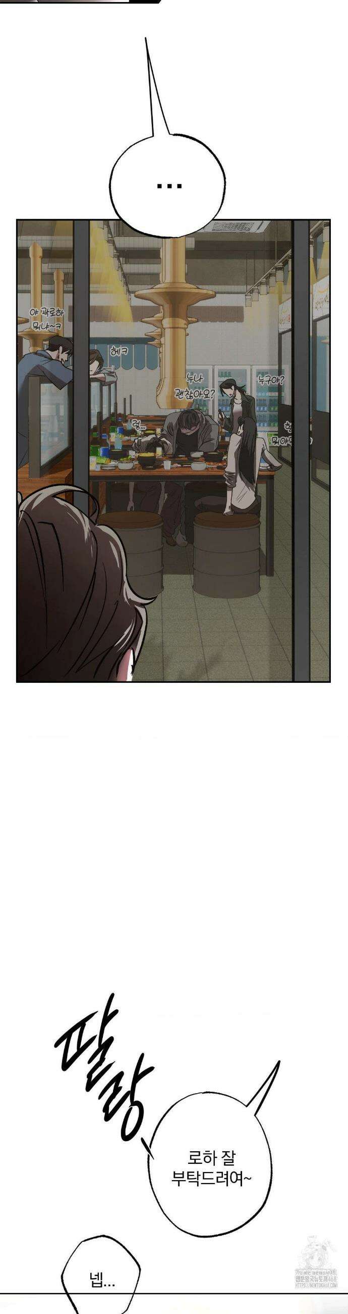 순애가 대체 뭔데?! 외전 2화 18