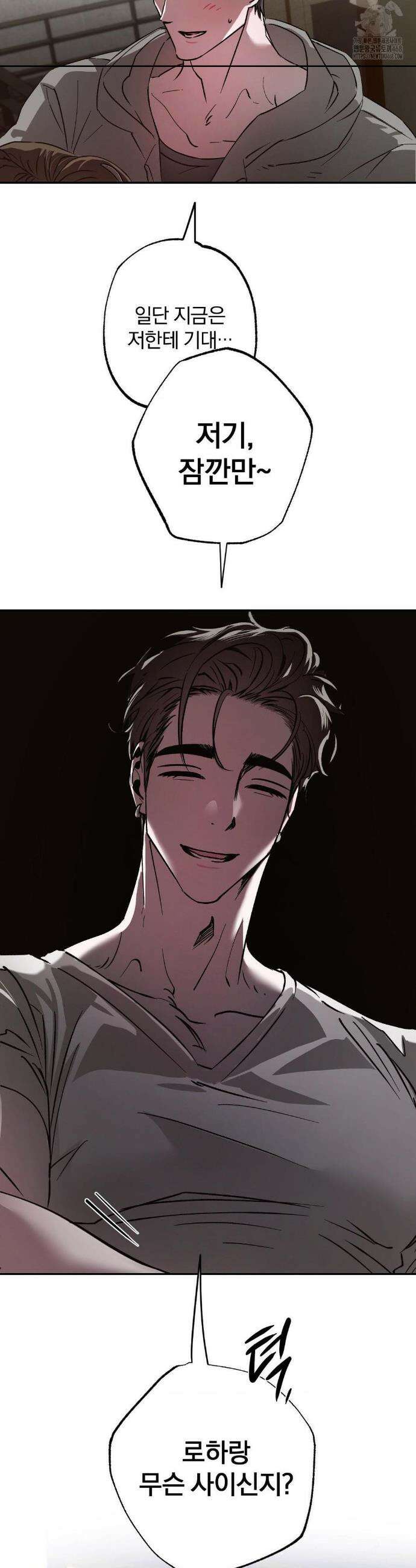 순애가 대체 뭔데?! 외전 2화 20