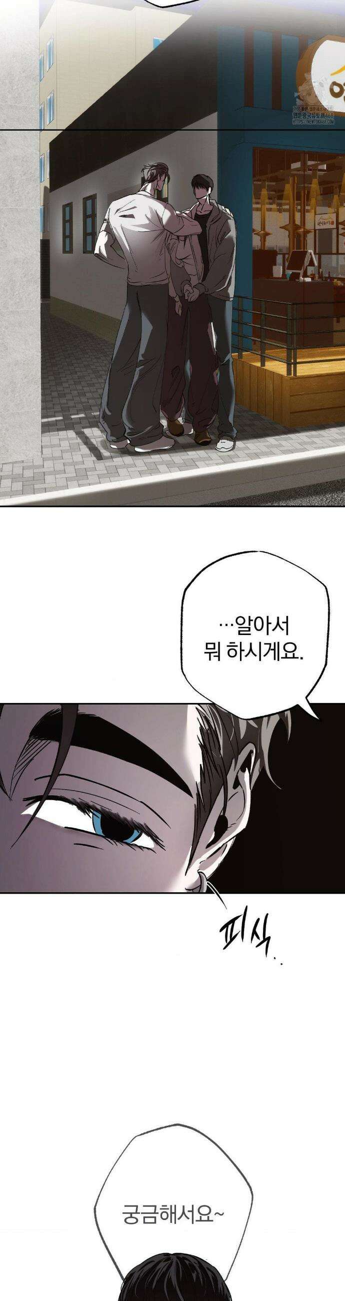 순애가 대체 뭔데?! 외전 2화 21
